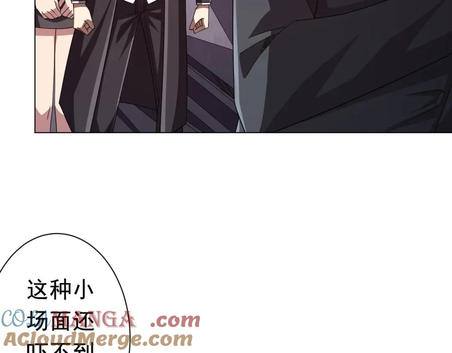 《全球惊悚：开局万亿冥币》第98话 买下小区！ 第13页