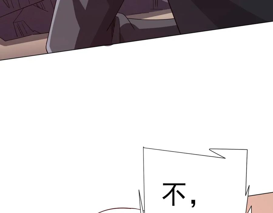 《全球惊悚：开局万亿冥币》第98话 买下小区！ 第124页