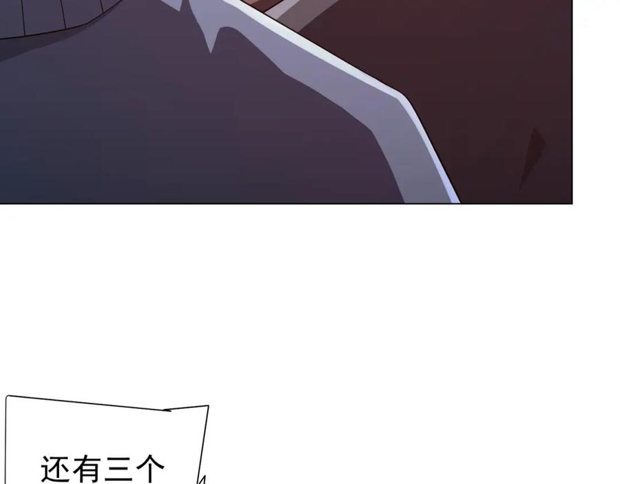 《全球惊悚：开局万亿冥币》第98话 买下小区！ 第31页