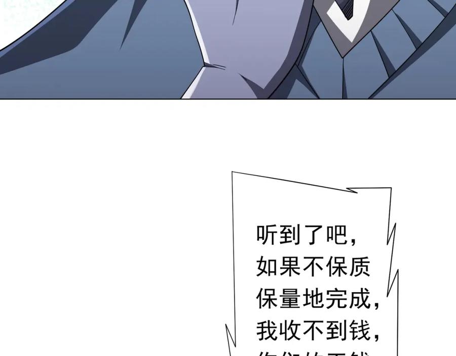 《全球惊悚：开局万亿冥币》第98话 买下小区！ 第48页
