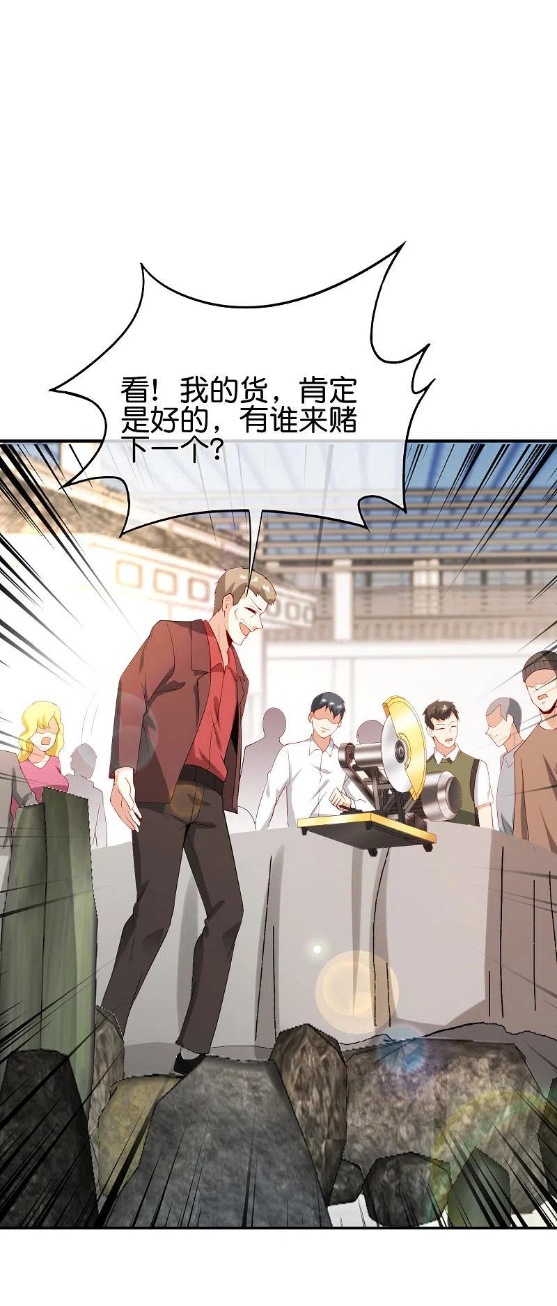 最强仙界朋友圈 第95话 这，就是最珍贵的玉石！ 第34页