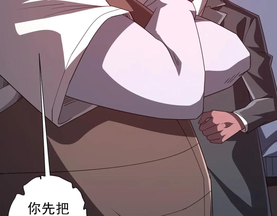 《全球惊悚：开局万亿冥币》第98话 买下小区！ 第38页