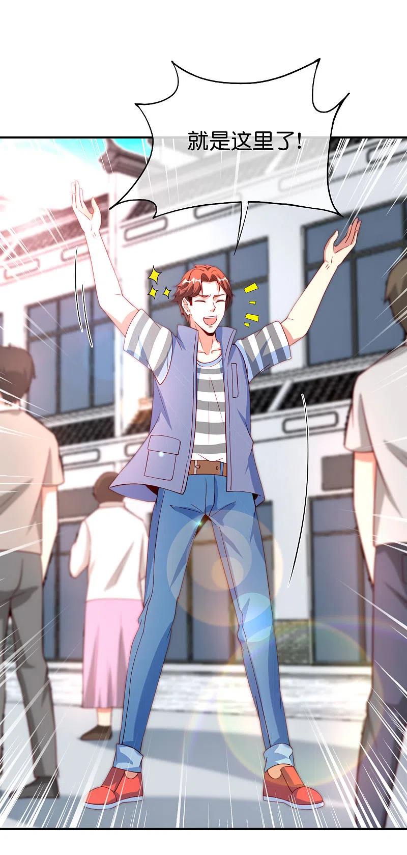 最强仙界朋友圈 第95话 这，就是最珍贵的玉石！ 第22页