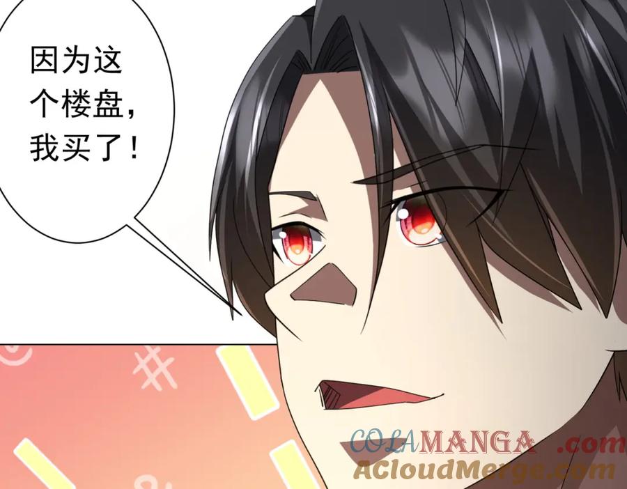 《全球惊悚：开局万亿冥币》第98话 买下小区！ 第157页