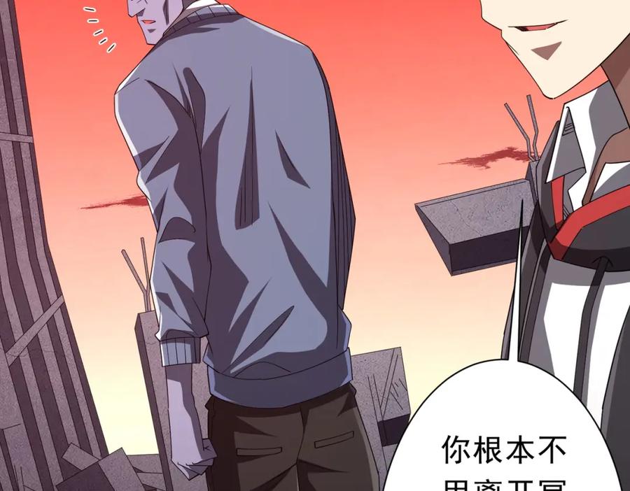 《全球惊悚：开局万亿冥币》第98话 买下小区！ 第155页