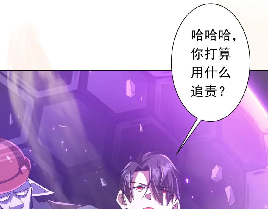 《全球惊悚：开局万亿冥币》第98话 买下小区！ 第84页