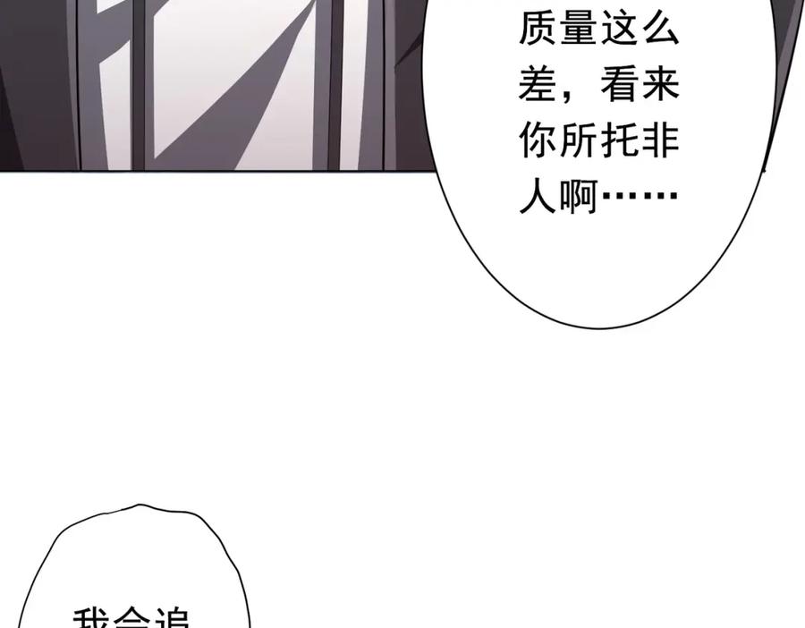 《全球惊悚：开局万亿冥币》第98话 买下小区！ 第16页