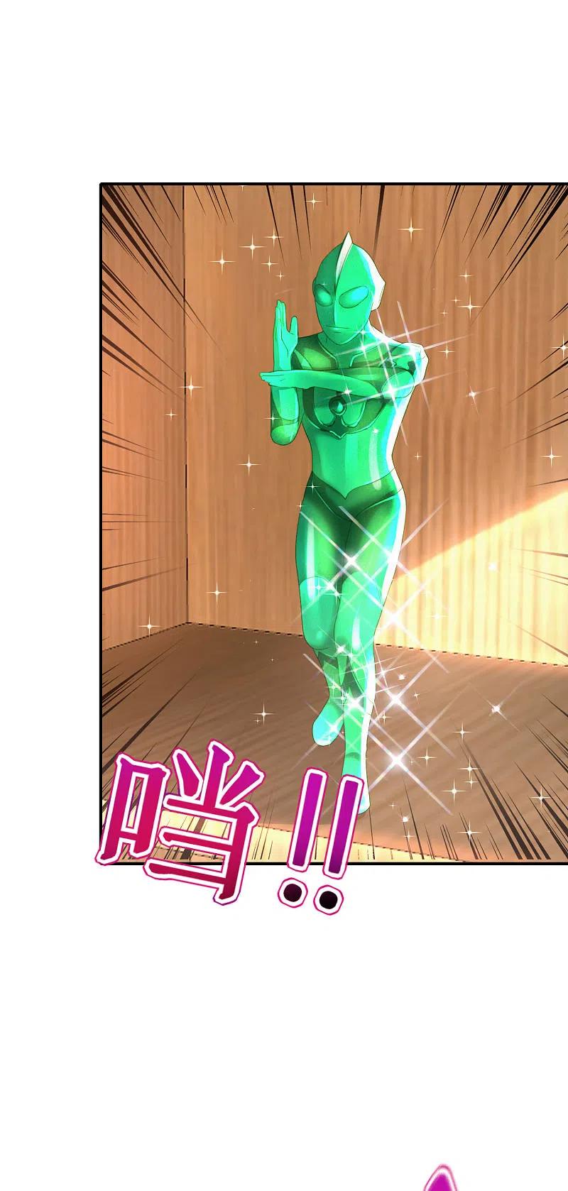 最强仙界朋友圈 第95话 这，就是最珍贵的玉石！ 第24页