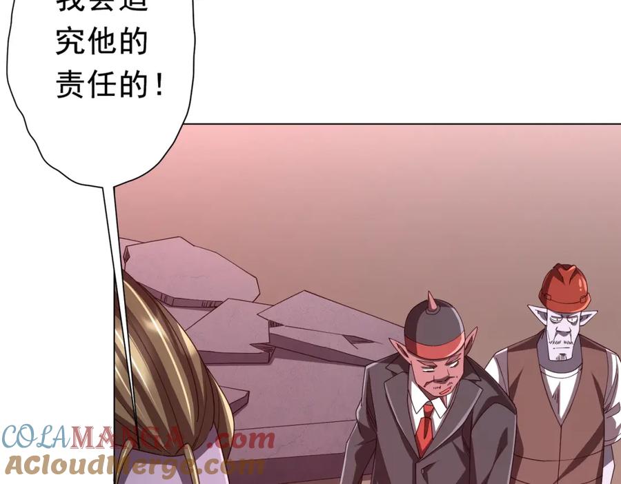 《全球惊悚：开局万亿冥币》第98话 买下小区！ 第17页