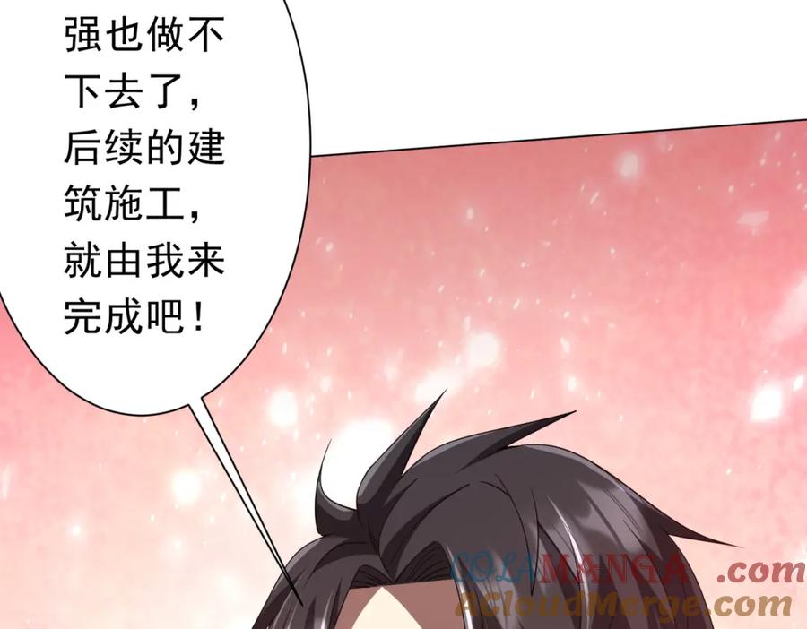 《全球惊悚：开局万亿冥币》第98话 买下小区！ 第169页
