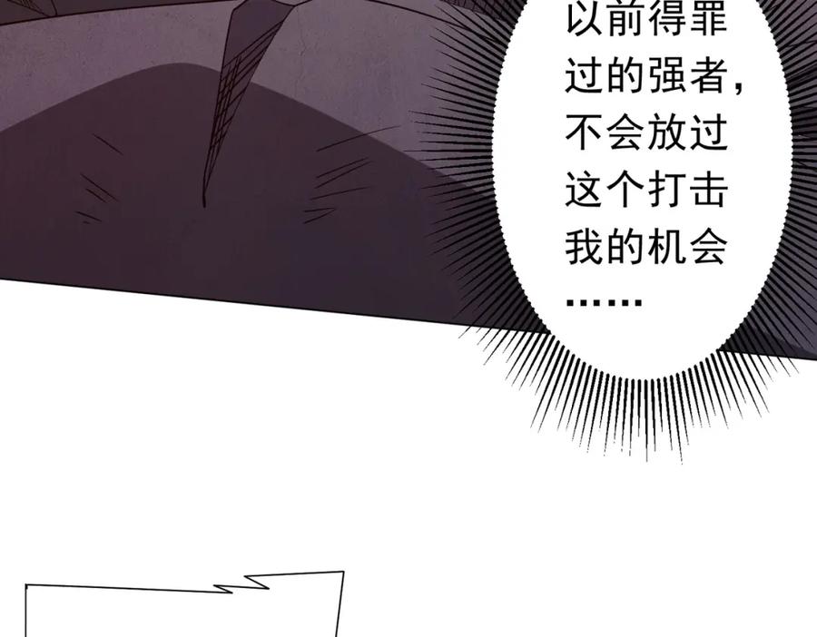《全球惊悚：开局万亿冥币》第98话 买下小区！ 第139页