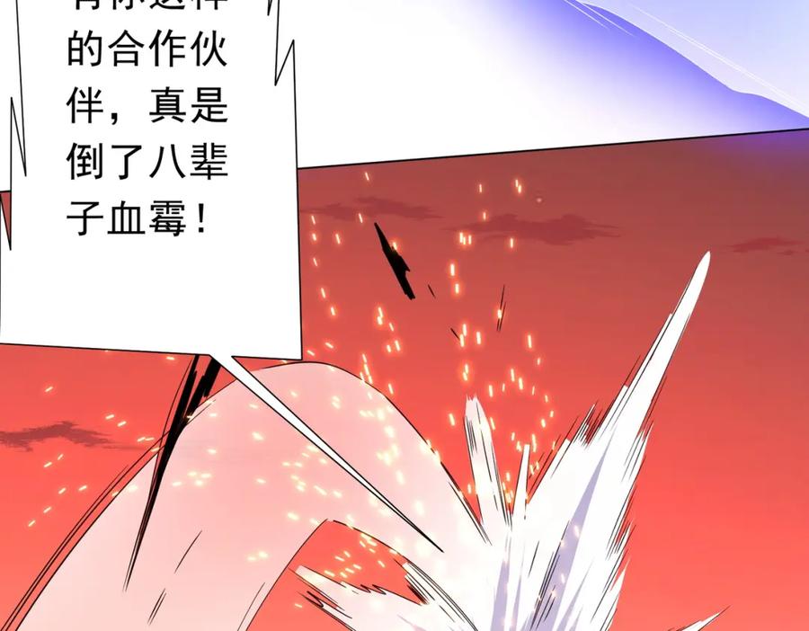 《全球惊悚：开局万亿冥币》第98话 买下小区！ 第102页