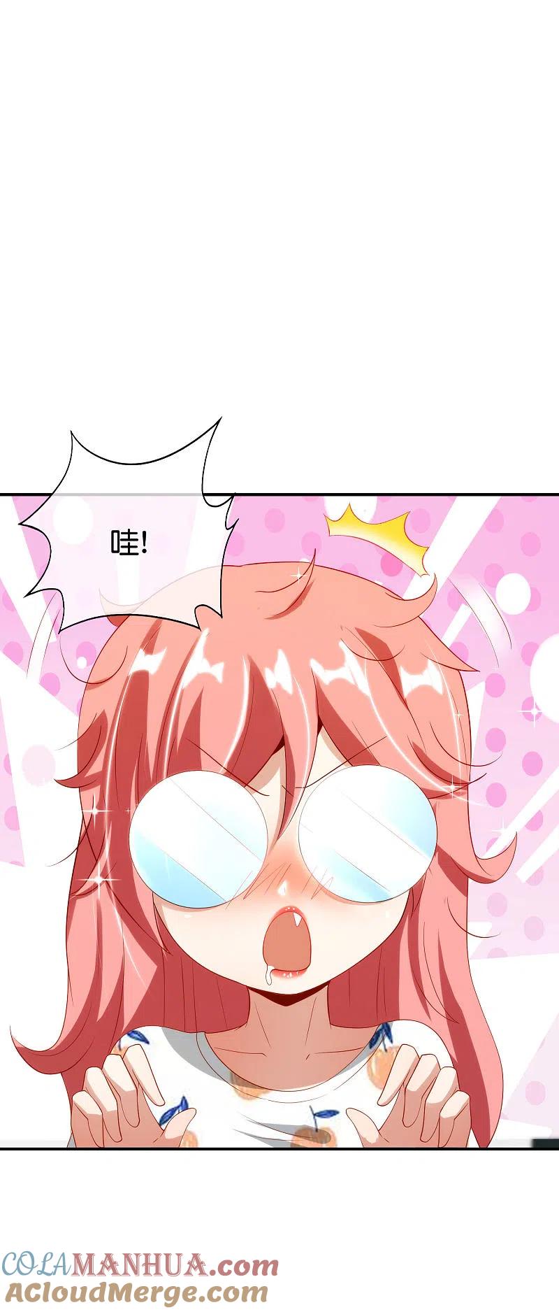 最强仙界朋友圈 第95话 这，就是最珍贵的玉石！ 第7页