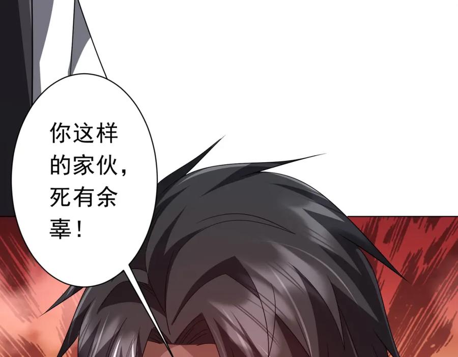 《全球惊悚：开局万亿冥币》第98话 买下小区！ 第118页
