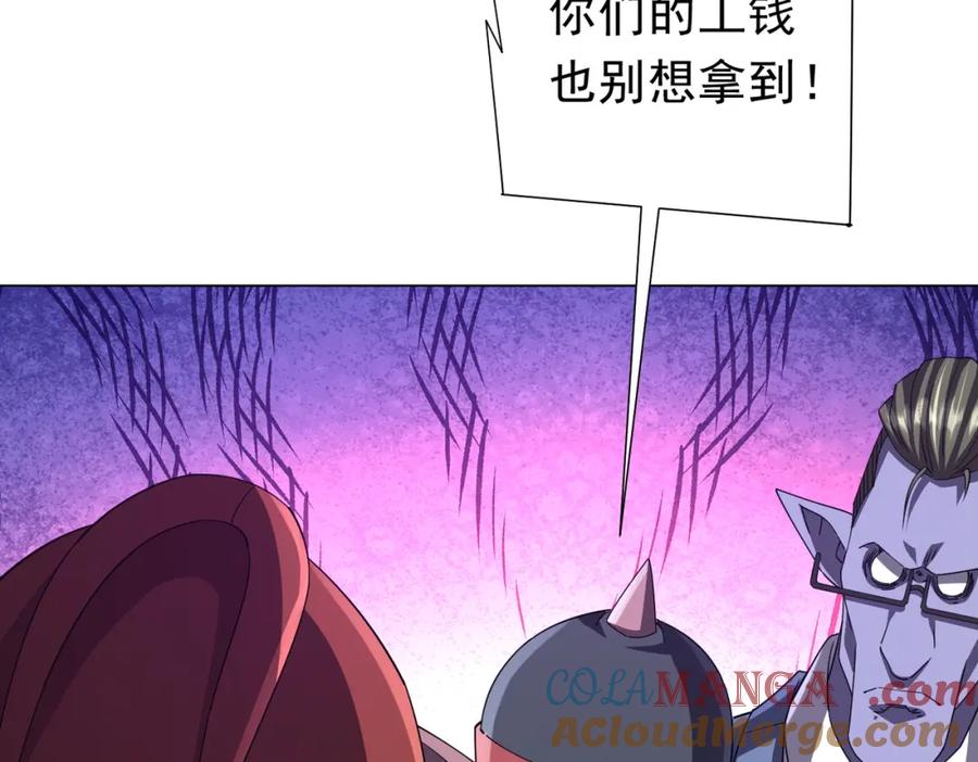《全球惊悚：开局万亿冥币》第98话 买下小区！ 第49页