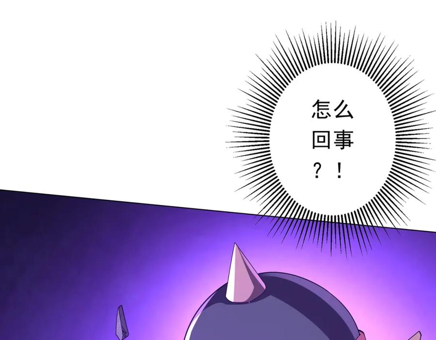 《全球惊悚：开局万亿冥币》第98话 买下小区！ 第87页