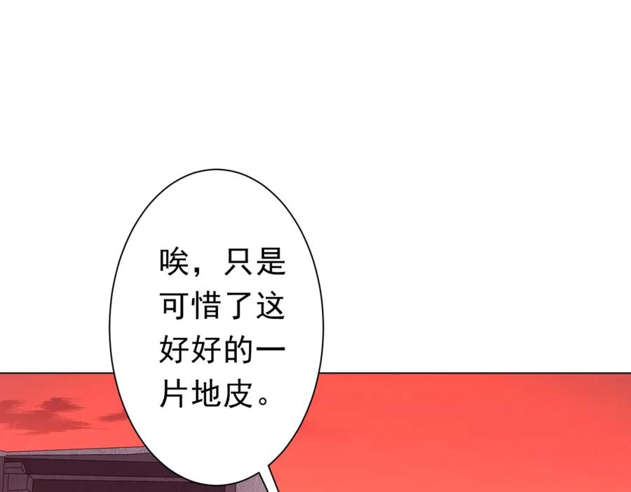 《全球惊悚：开局万亿冥币》第98话 买下小区！ 第148页