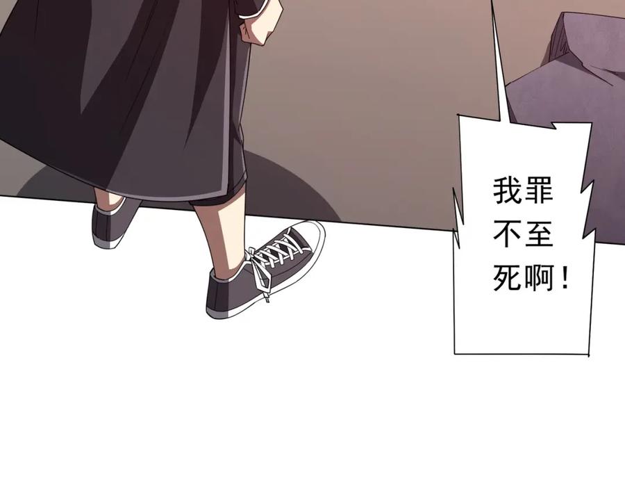 《全球惊悚：开局万亿冥币》第98话 买下小区！ 第110页