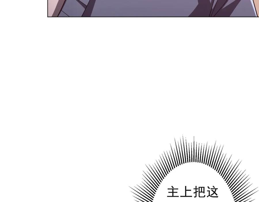 《全球惊悚：开局万亿冥币》第98话 买下小区！ 第19页
