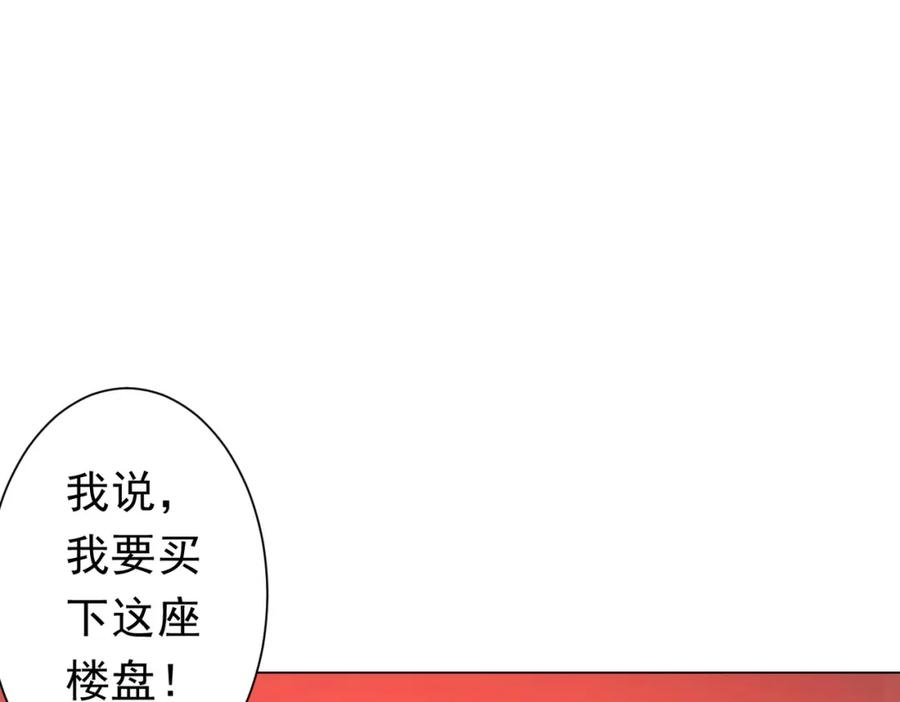 《全球惊悚：开局万亿冥币》第98话 买下小区！ 第162页