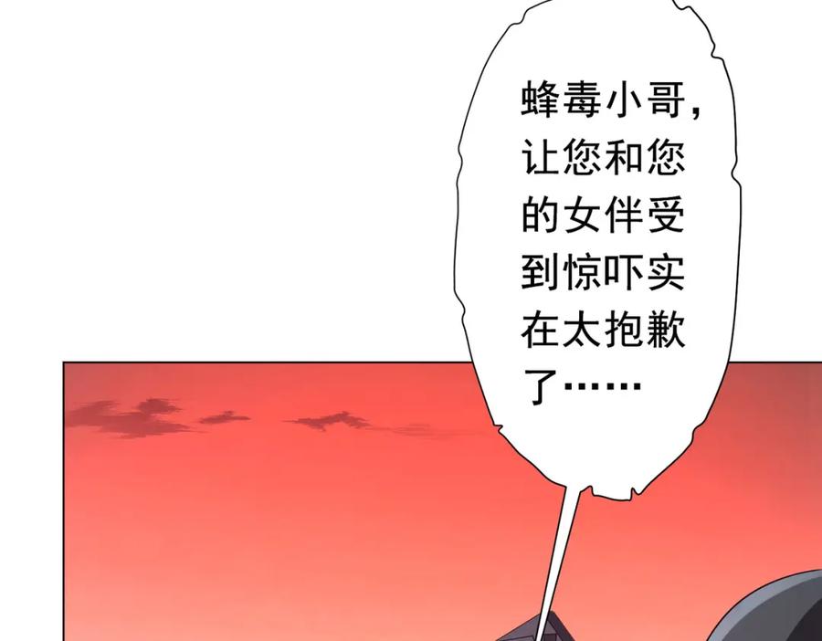《全球惊悚：开局万亿冥币》第98话 买下小区！ 第11页