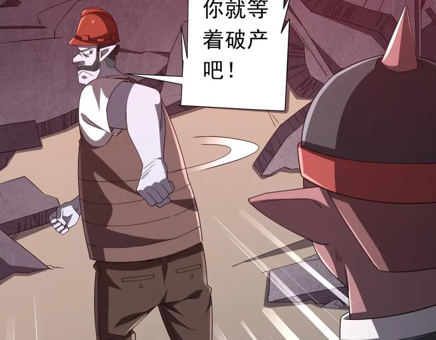 《全球惊悚：开局万亿冥币》第98话 买下小区！ 第67页