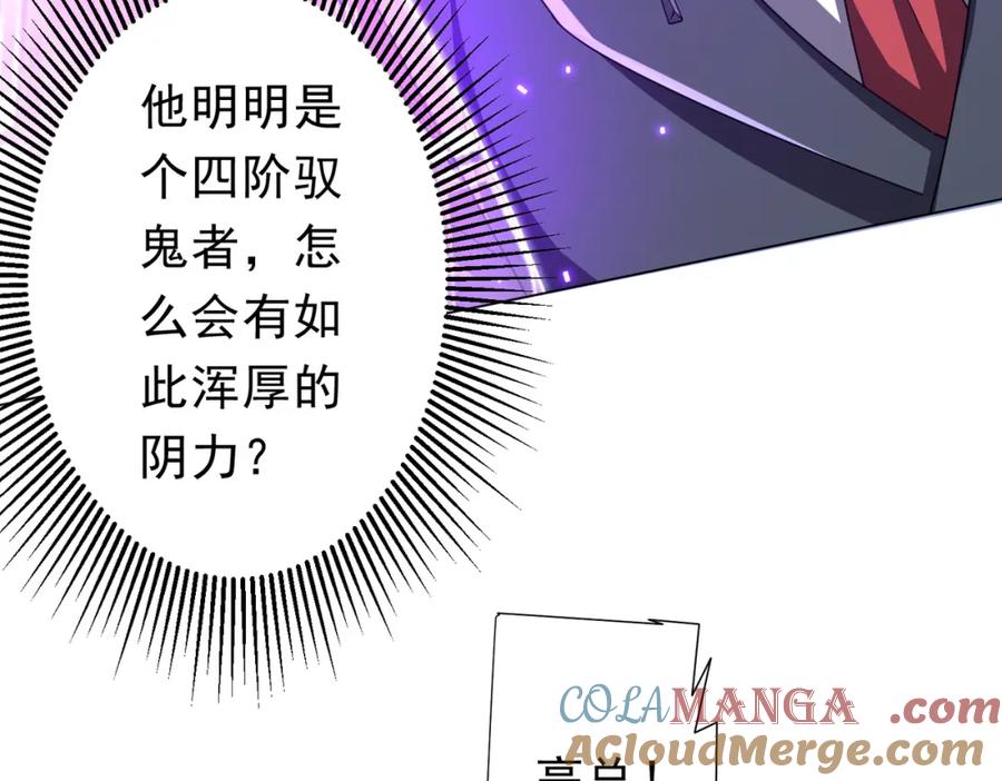《全球惊悚：开局万亿冥币》第98话 买下小区！ 第89页