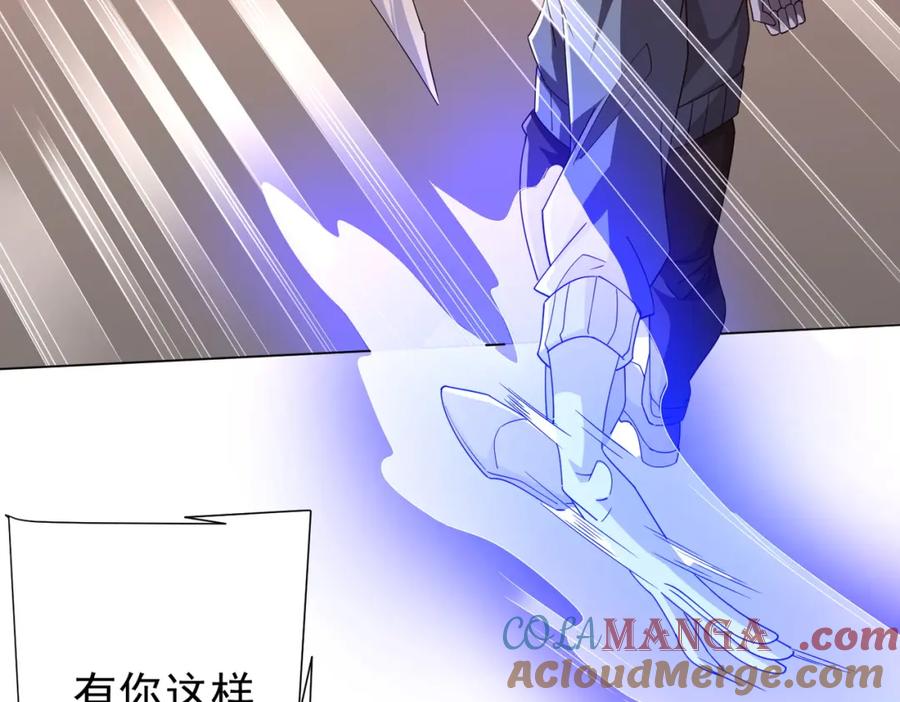 《全球惊悚：开局万亿冥币》第98话 买下小区！ 第101页