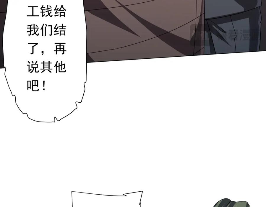 《全球惊悚：开局万亿冥币》第98话 买下小区！ 第39页