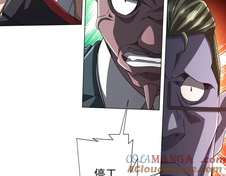 《全球惊悚：开局万亿冥币》第98话 买下小区！ 第57页
