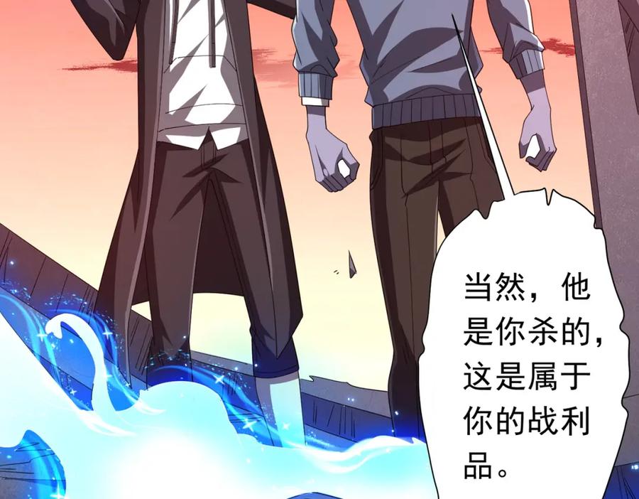 《全球惊悚：开局万亿冥币》第98话 买下小区！ 第146页