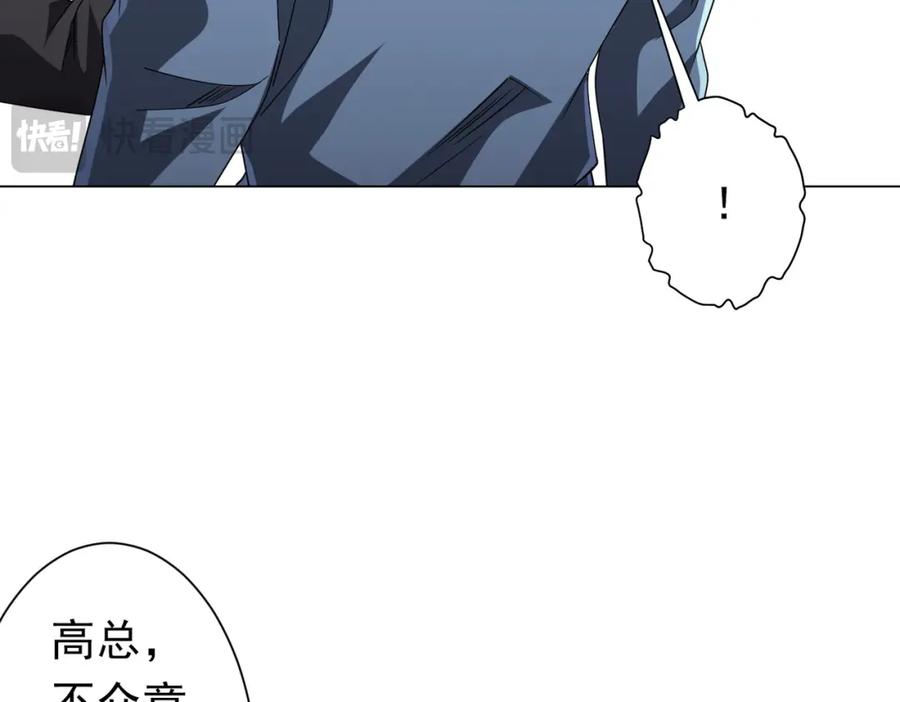 《全球惊悚：开局万亿冥币》第98话 买下小区！ 第144页