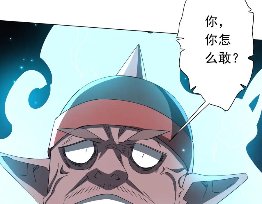 《全球惊悚：开局万亿冥币》第98话 买下小区！ 第59页