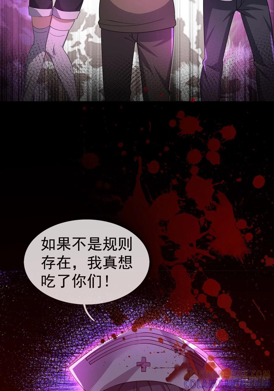 《全球惊悚：我开启外挂自选商城》性感护士长，在线等你幽会！ 第15页