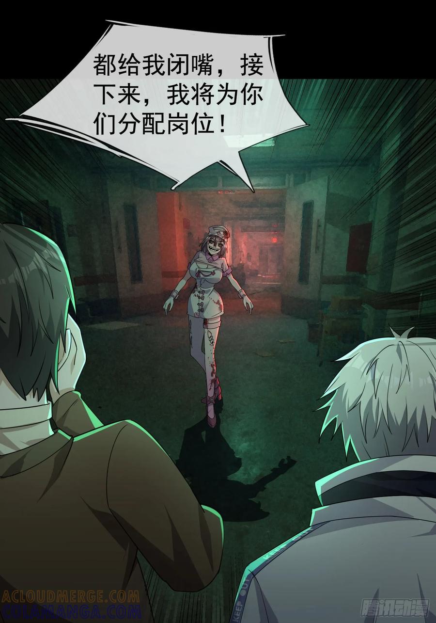 《全球惊悚：我开启外挂自选商城》性感护士长，在线等你幽会！ 第13页