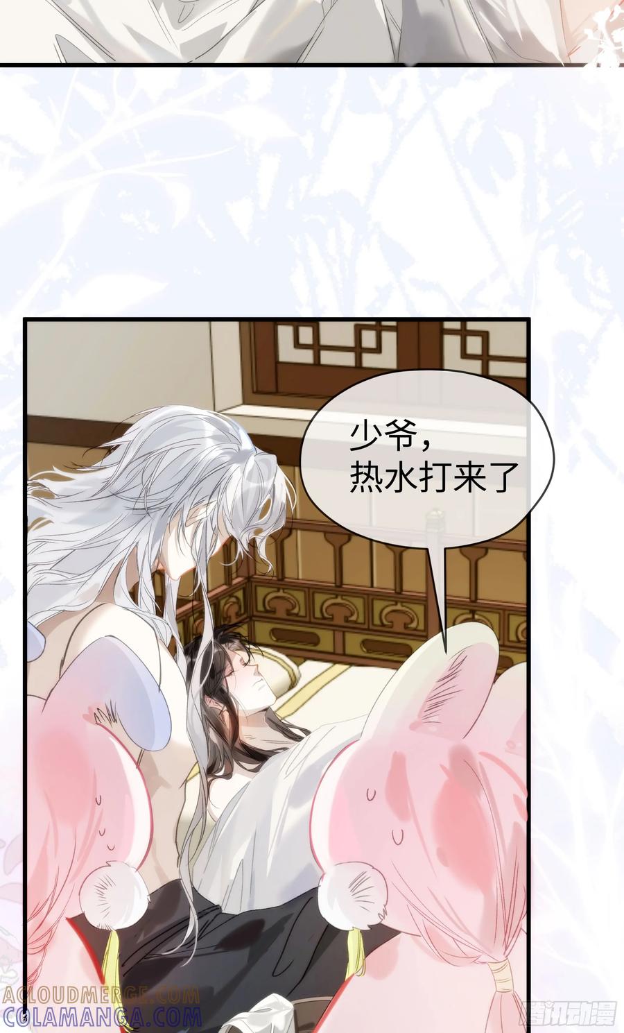 祈祷之夜 08 碎片的历史 第4页