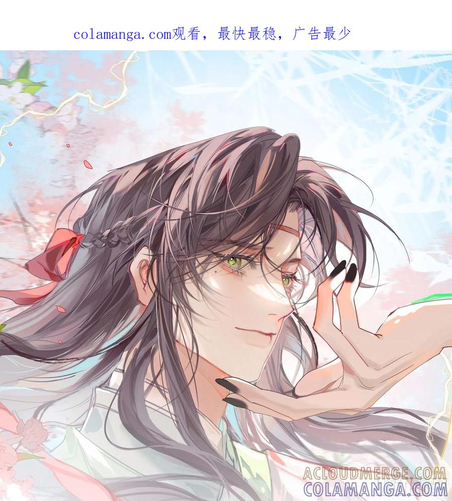祈祷之夜 08 碎片的历史 第1页