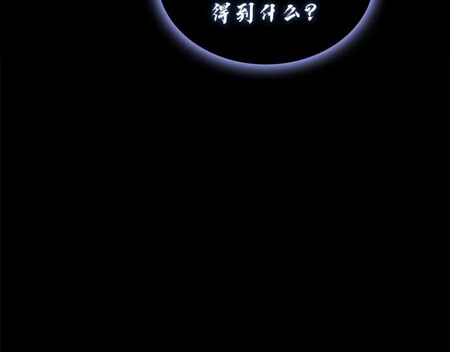 《灾难级英雄归来》第131话 背叛 第235页
