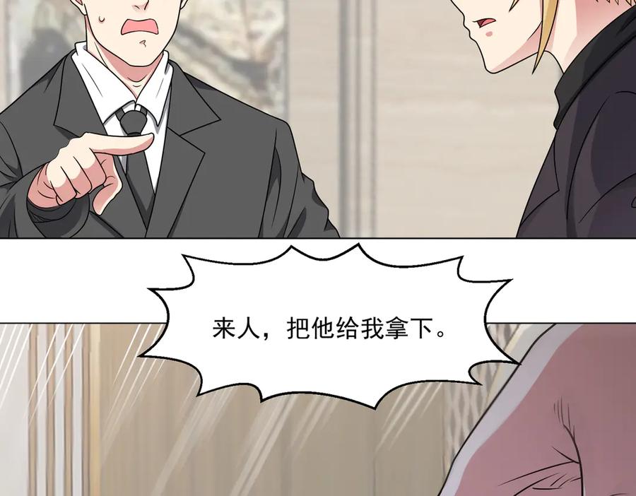 《御神重生》第141话 来者不善 第66页
