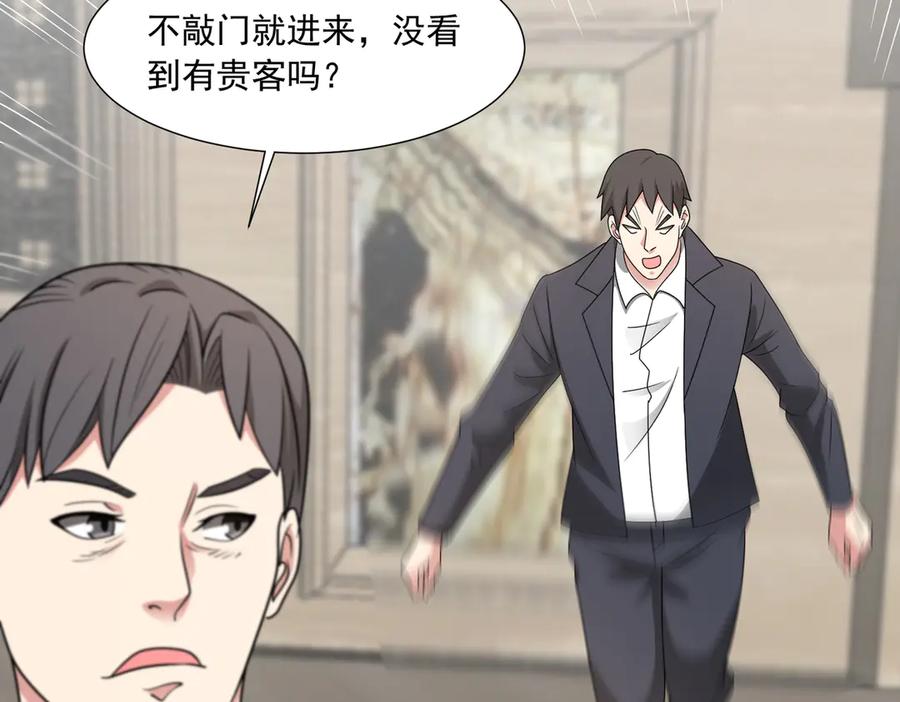 《御神重生》第141话 来者不善 第62页