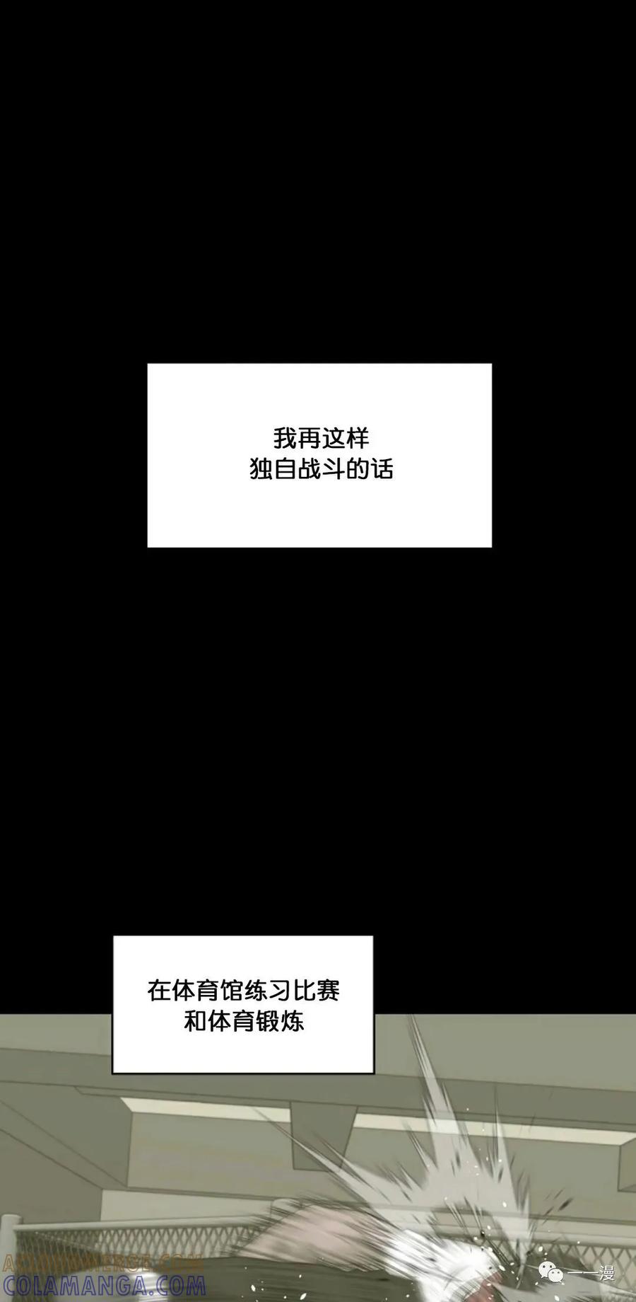 《触发人生》第15 第37页