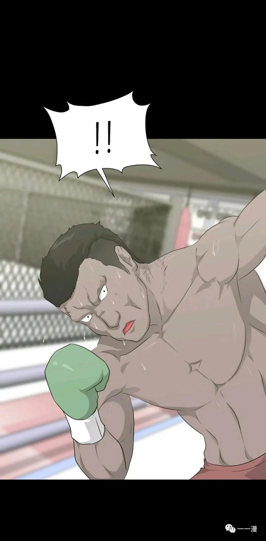 《触发人生》第15 第41页