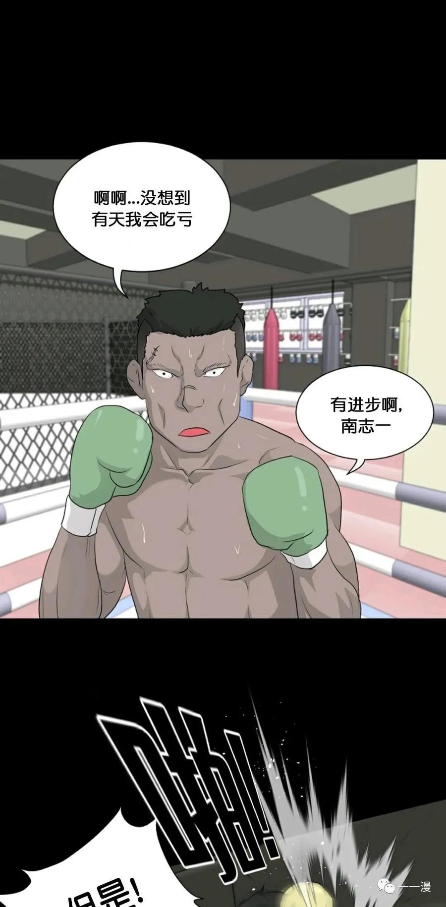 《触发人生》第15 第42页