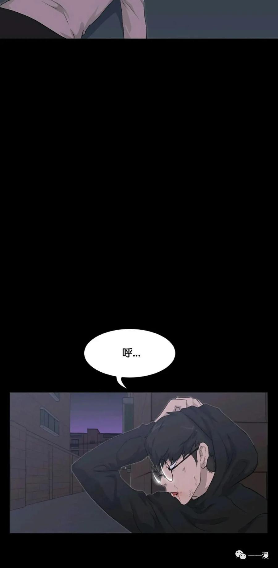 《触发人生》第15 第36页