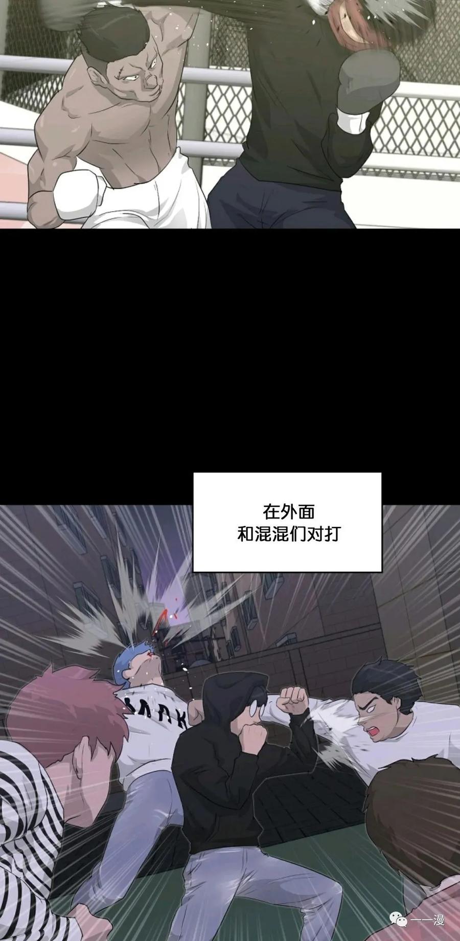 《触发人生》第15 第38页