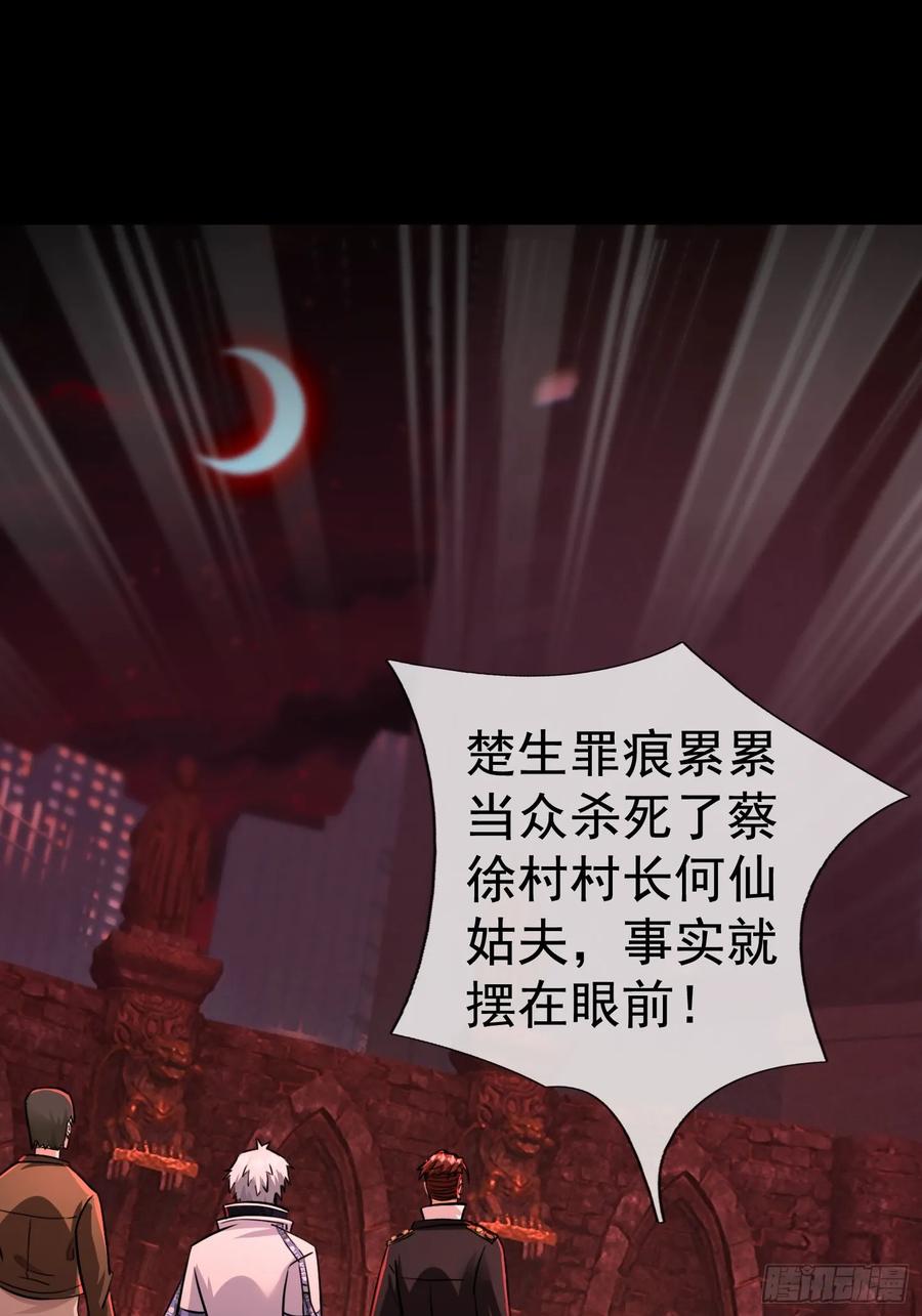 《全球惊悚：我开启外挂自选商城》15 磕头杀！ 第7页