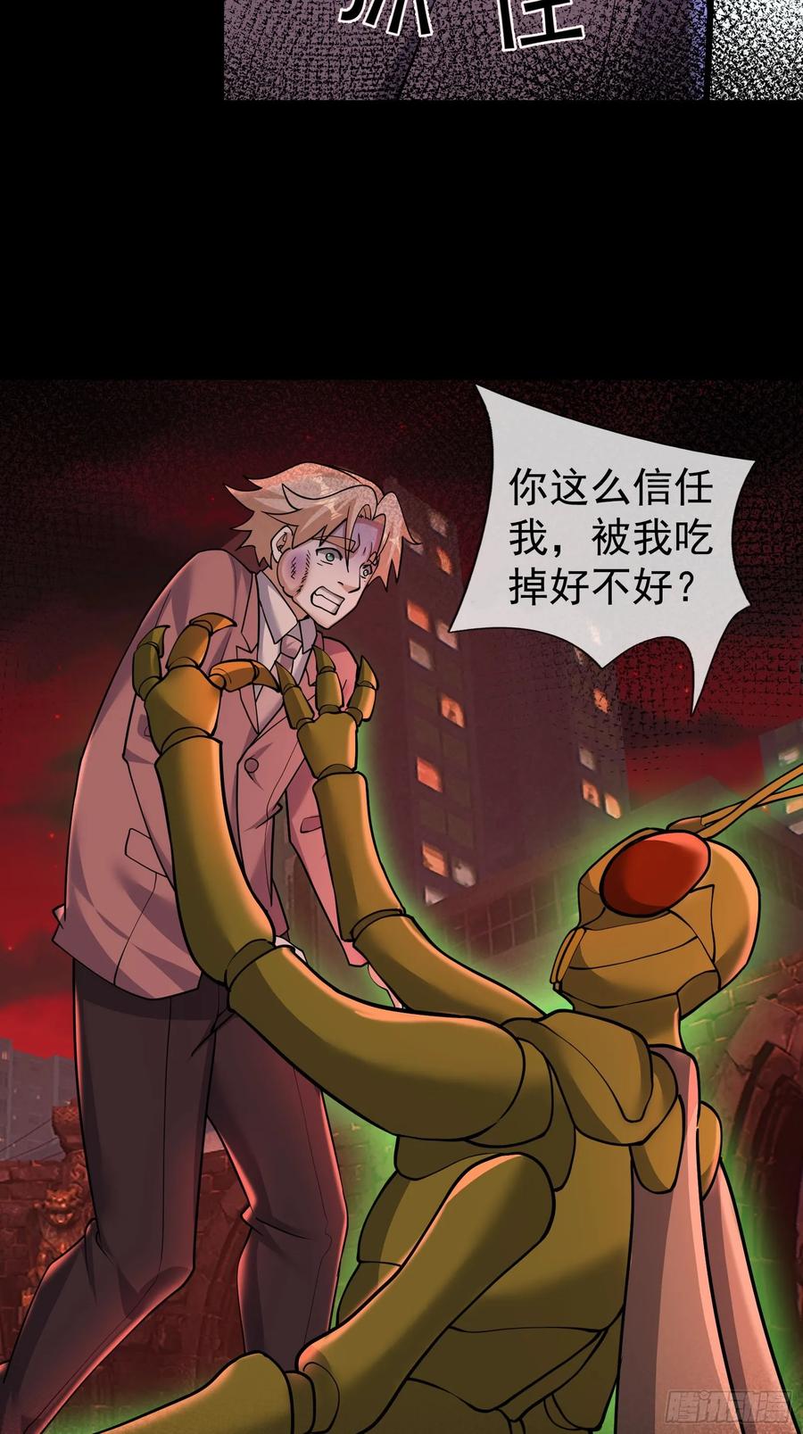 《全球惊悚：我开启外挂自选商城》15 磕头杀！ 第42页