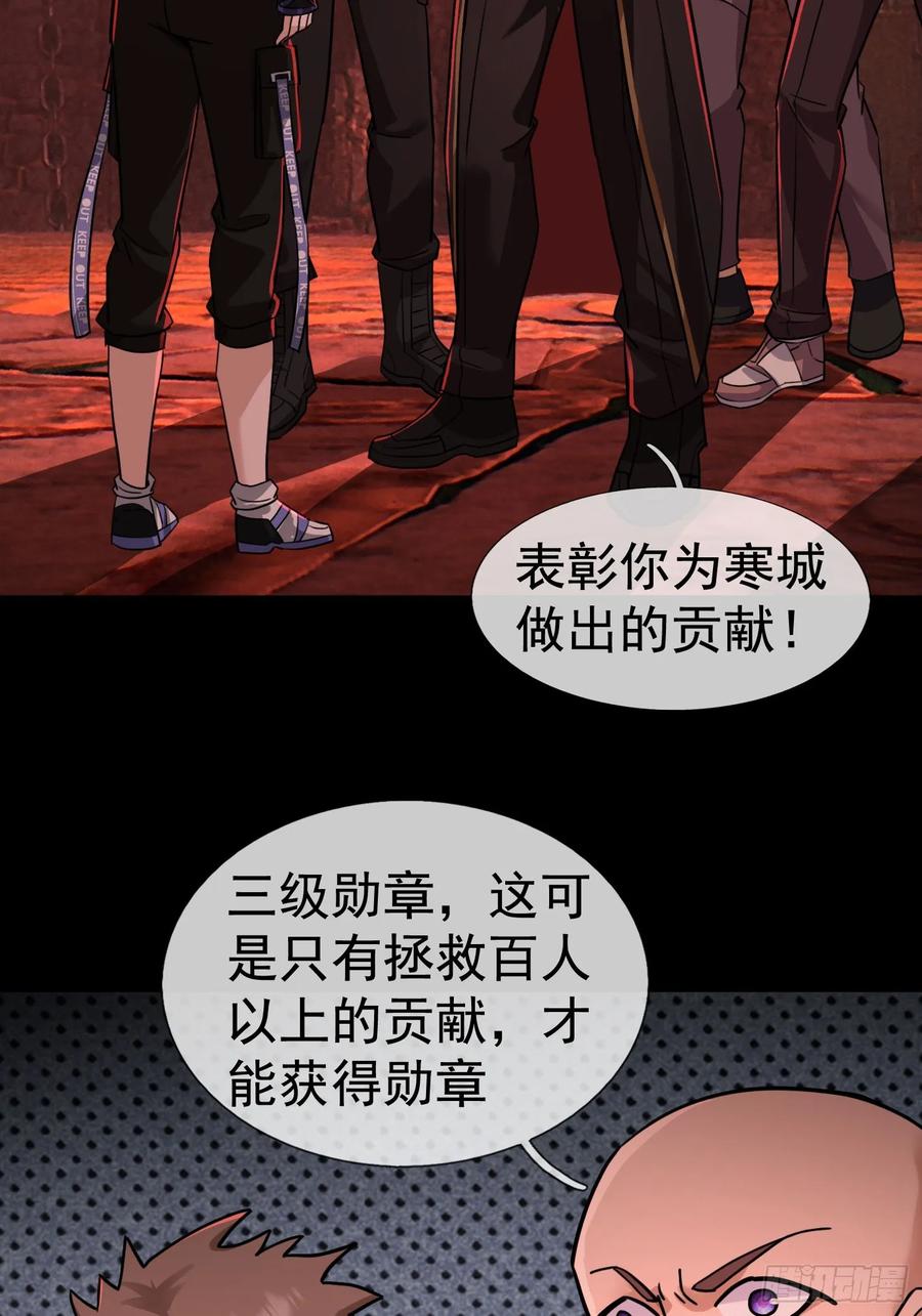 《全球惊悚：我开启外挂自选商城》15 磕头杀！ 第3页