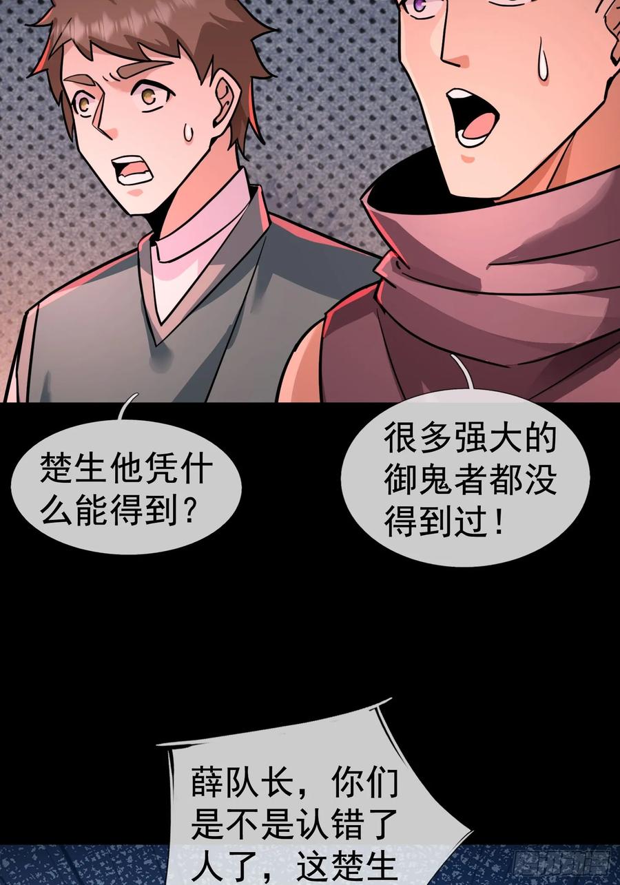 《全球惊悚：我开启外挂自选商城》15 磕头杀！ 第4页