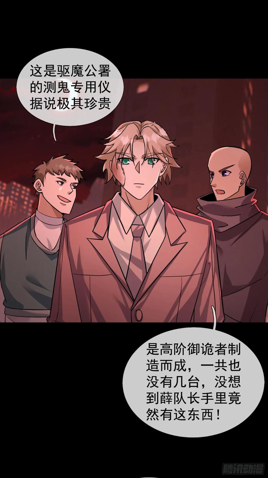 《全球惊悚：我开启外挂自选商城》15 磕头杀！ 第15页